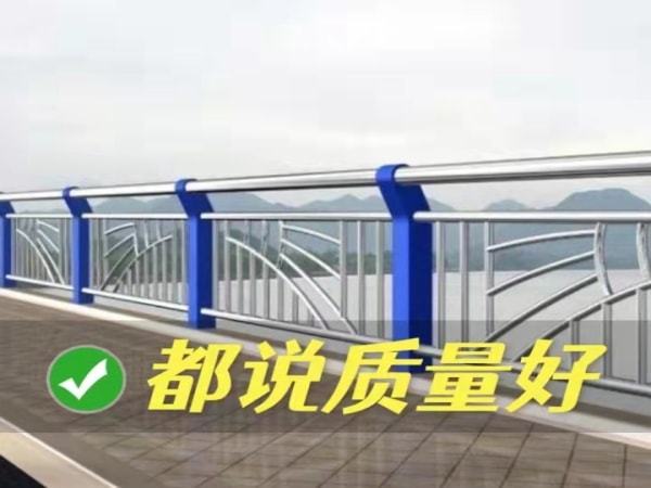 不銹鋼復合管護欄