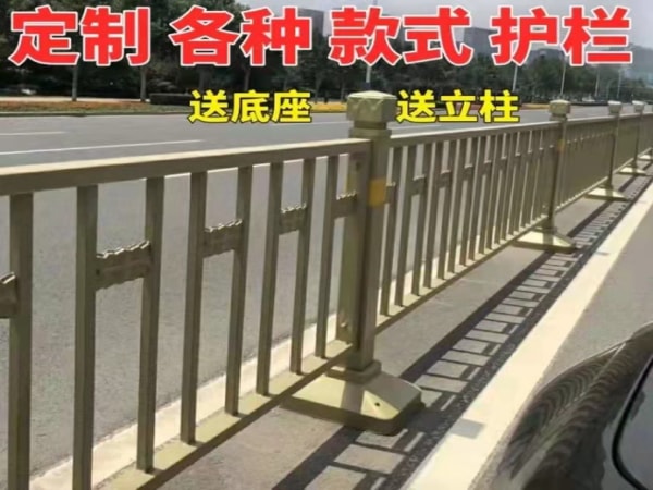 道路護欄